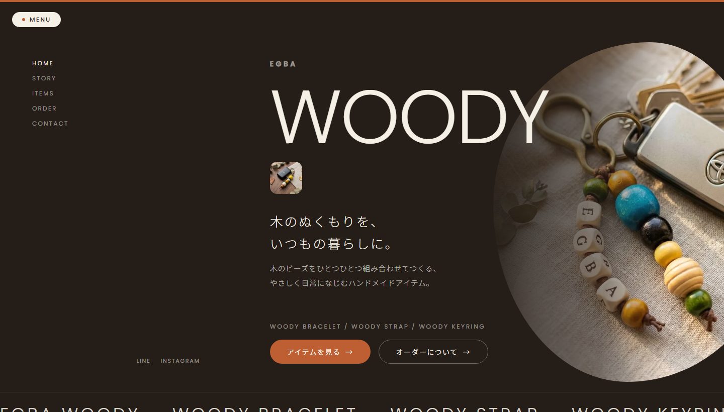 EGBA WOODY のトップページ