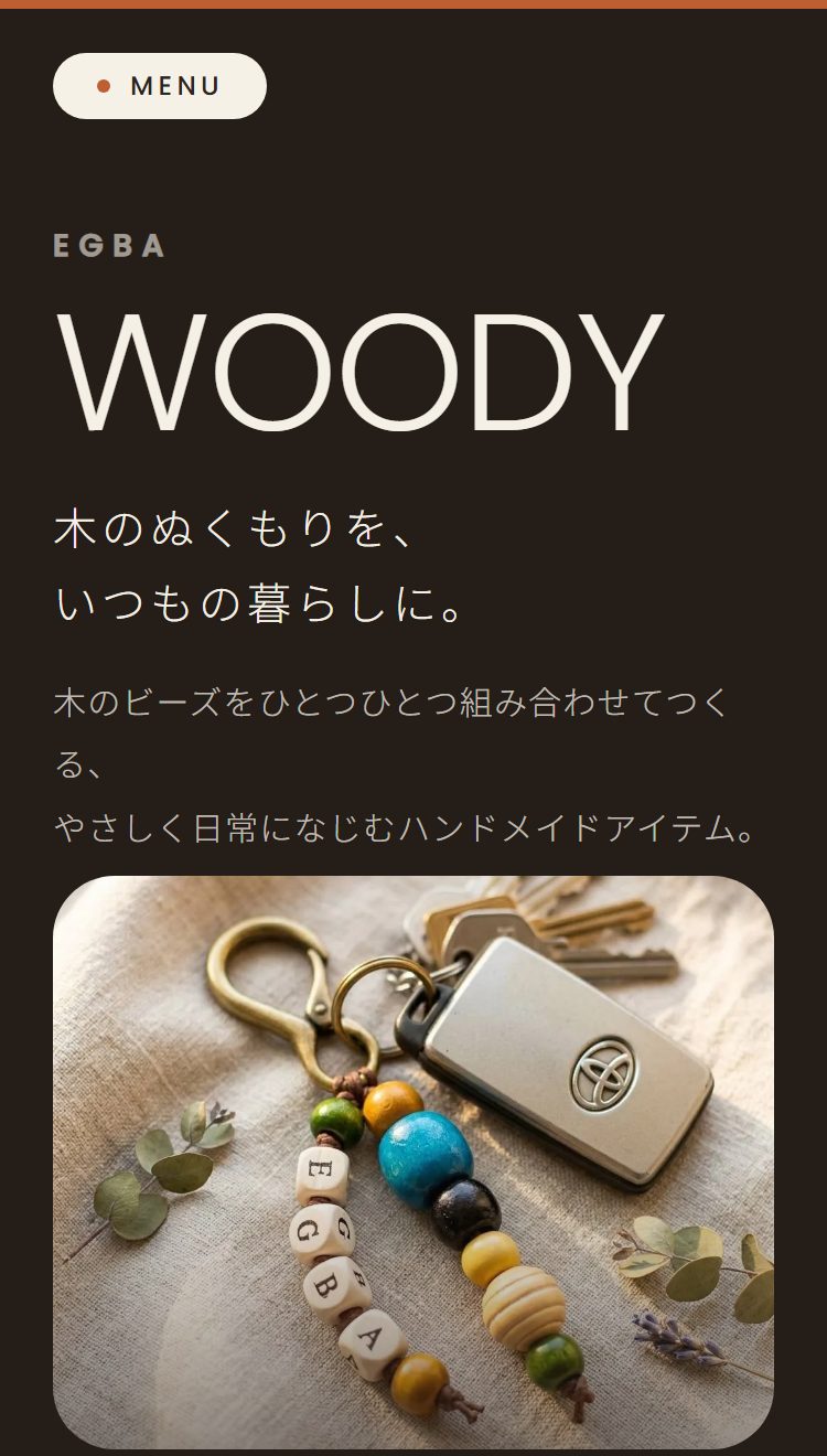 EGBA WOODY のスマホ表示
